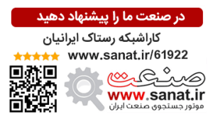 تصویر سایت صنعت